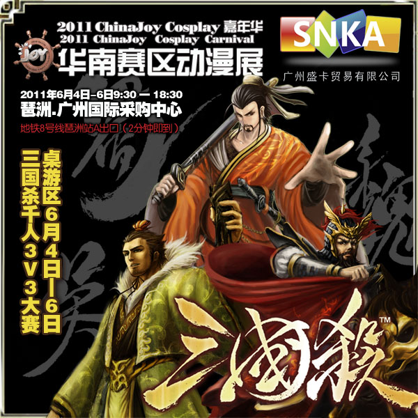 三国杀微博图1.jpg