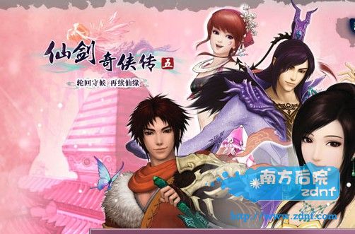 仙剑奇侠传5.jpg