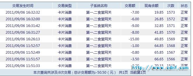 QQ截图20110906205053.jpg