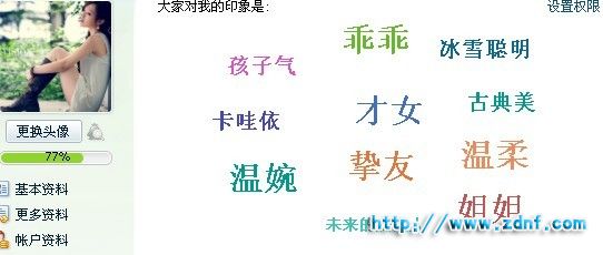 好友印象.jpg