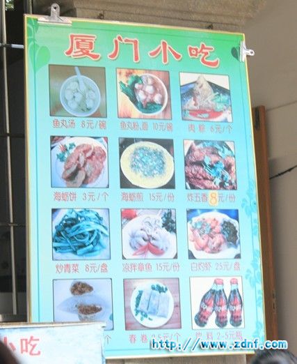 小吃.jpg