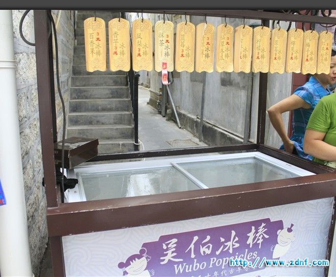 冰棒.jpg