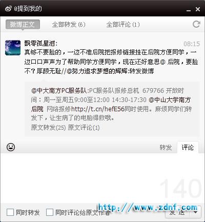QQ截图20111204105847.JPG