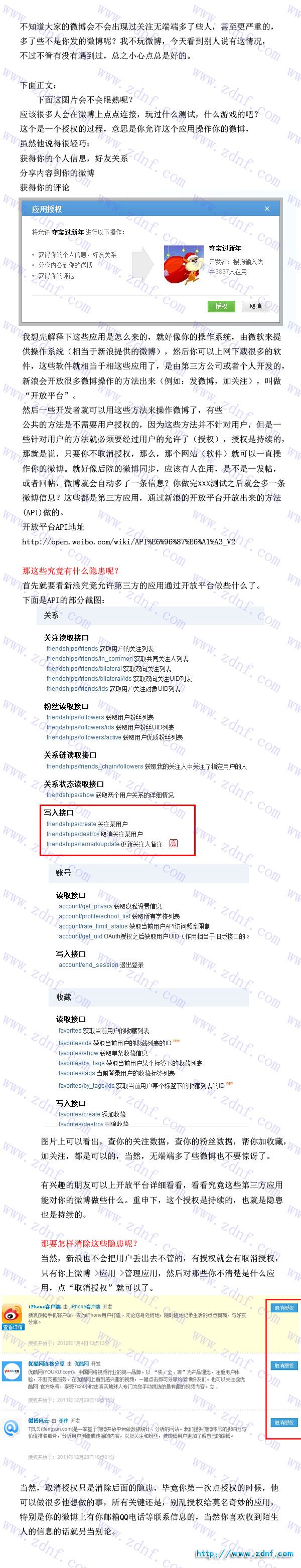 weibo.jpg