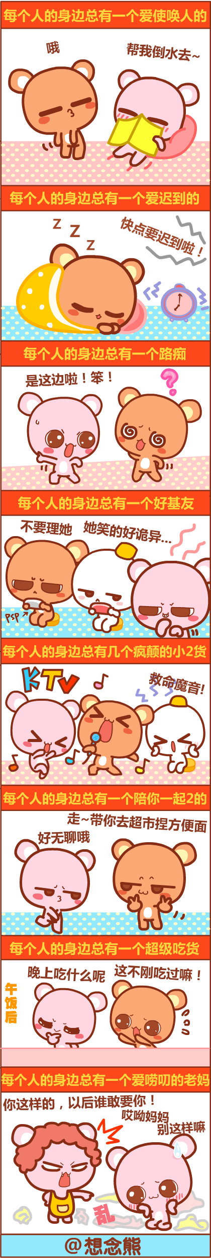 每个人身边.gif