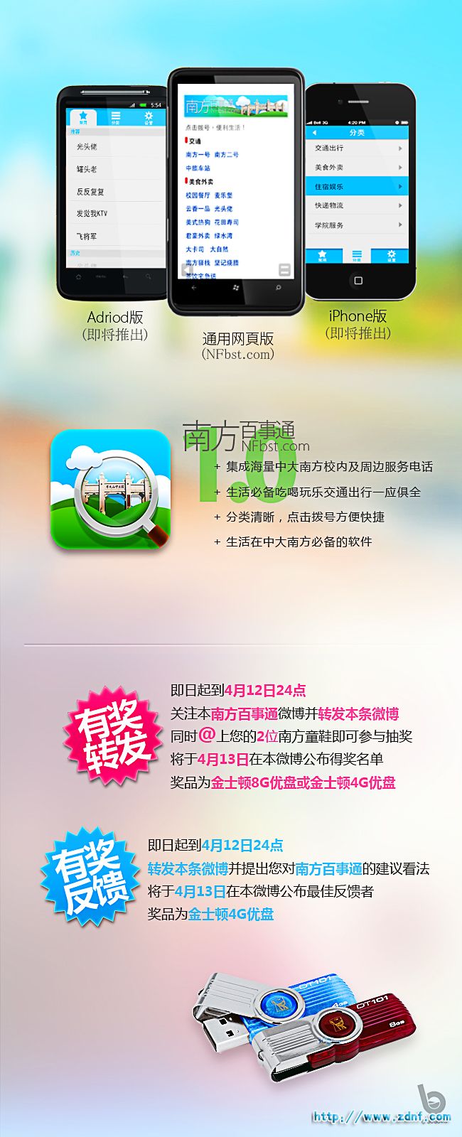 宣传微博副本.jpg