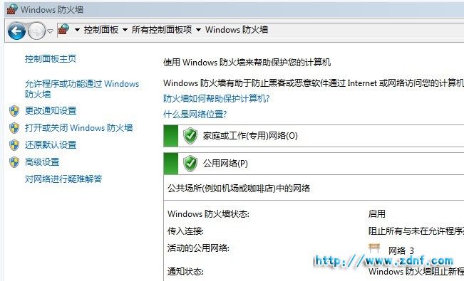 控制面板的防火墙.jpg