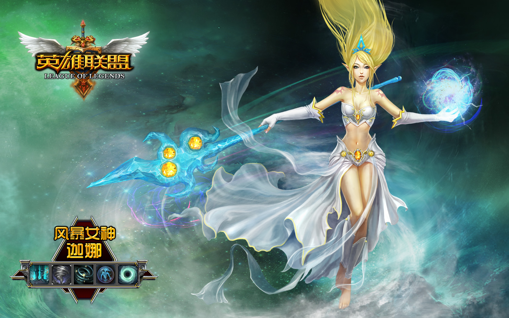 Janna_1680x1050.jpg