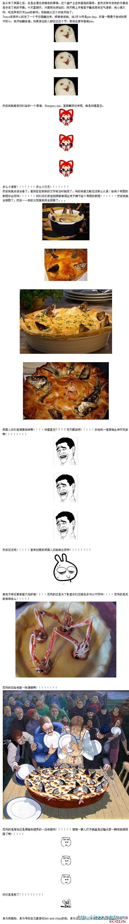 仰望星空 or 死不瞑目.jpg