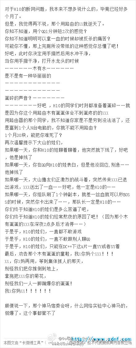 H10吐槽.jpg