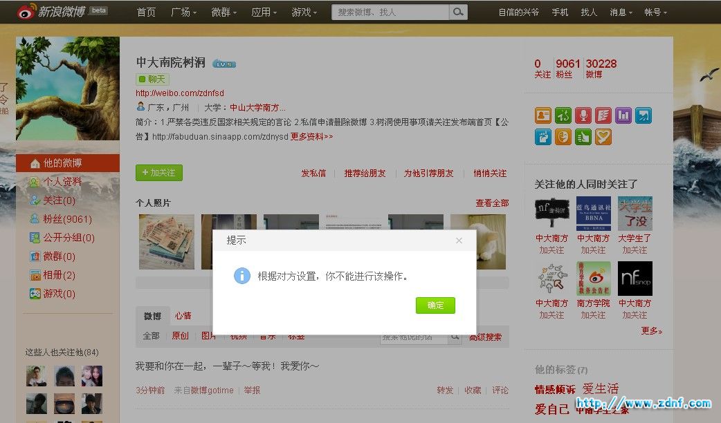 树洞0.jpg