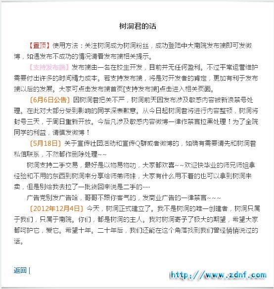 树洞2.jpg