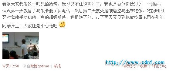 变态男121212.jpg