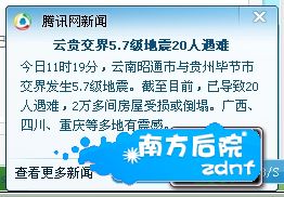地震又来袭。。。.jpg