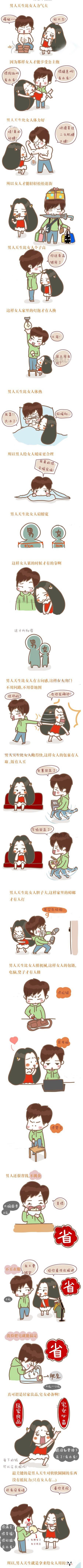 男人的妙用.jpg