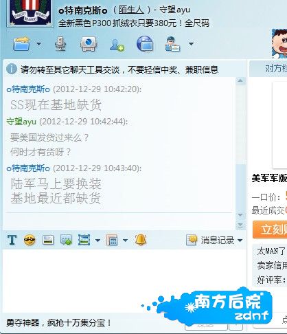 QQ拼音截图未命名.jpg
