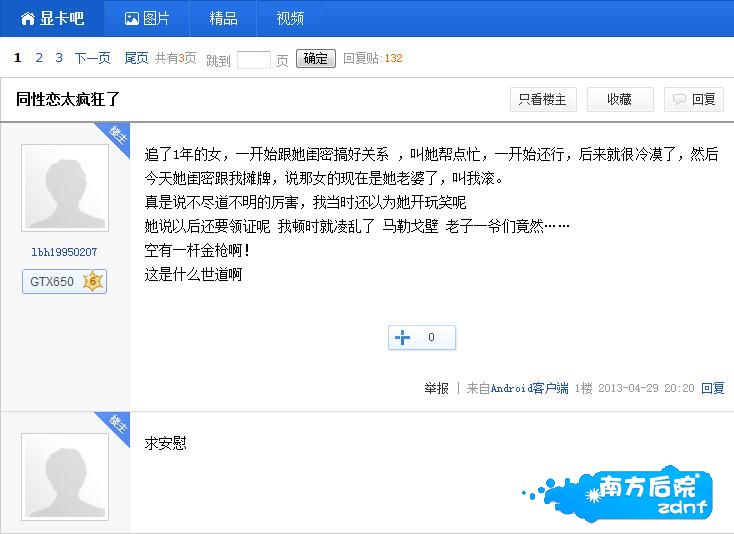 搜狗截图_2013-04-29_20-52-20.jpg