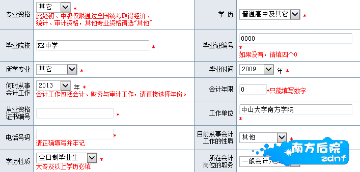 QQ截图20130501211042.jpg