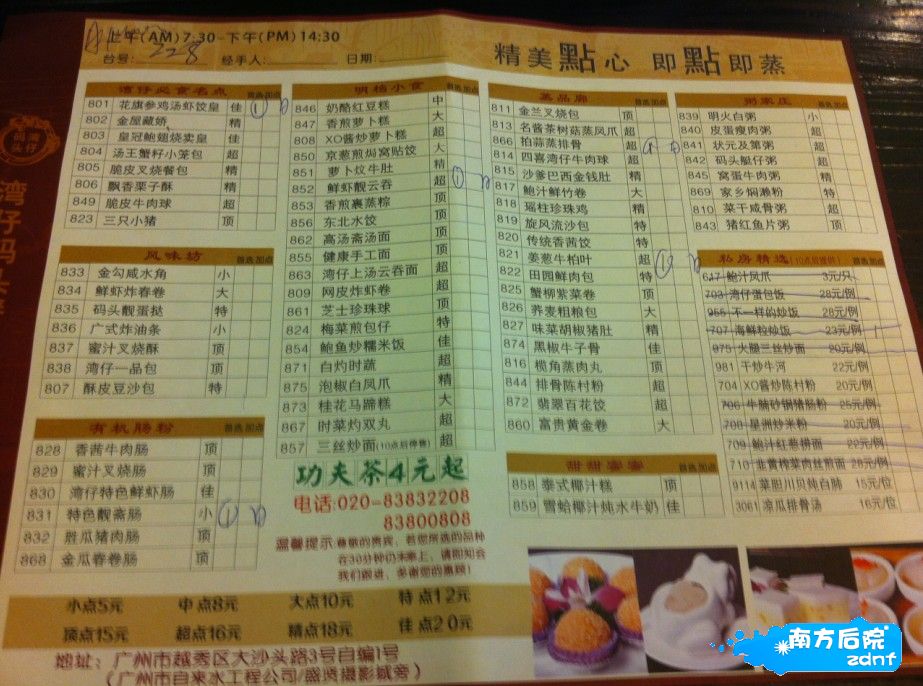 QQ截图20130514203900.jpg
