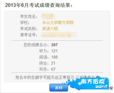 QQ截图20130821141209.jpg