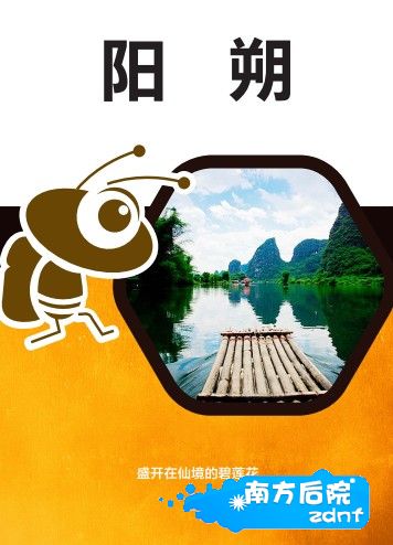 阳朔.jpg