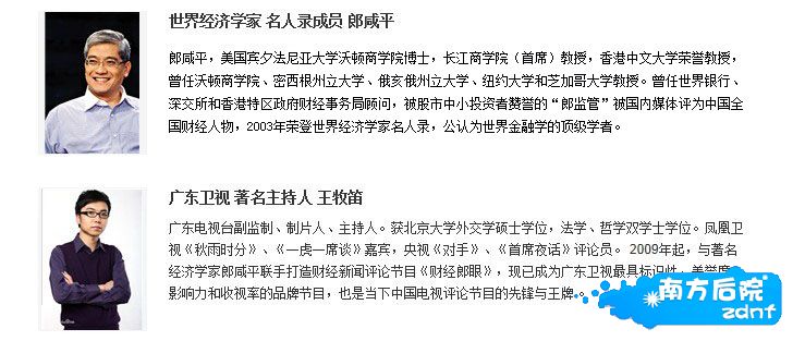 嘉宾介绍.jpg
