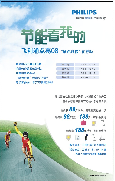 舞台指示牌3(广州).jpg