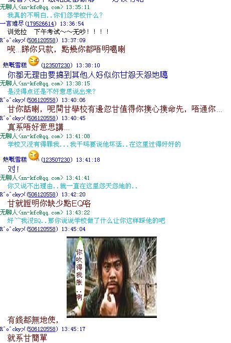 踩学校.jpg