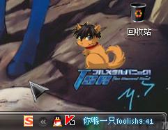 你喺一只foolish.jpg