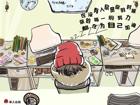 努力2.jpg