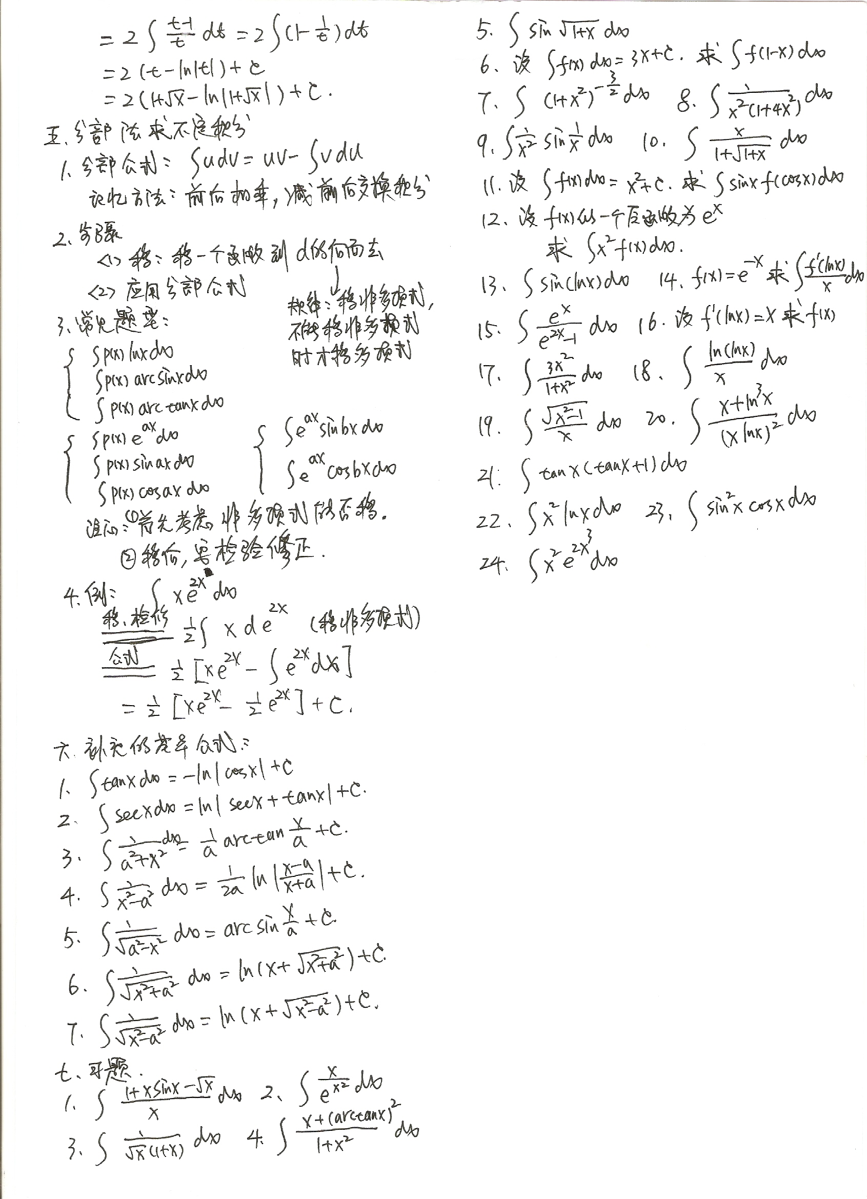 扫描0001.jpg
