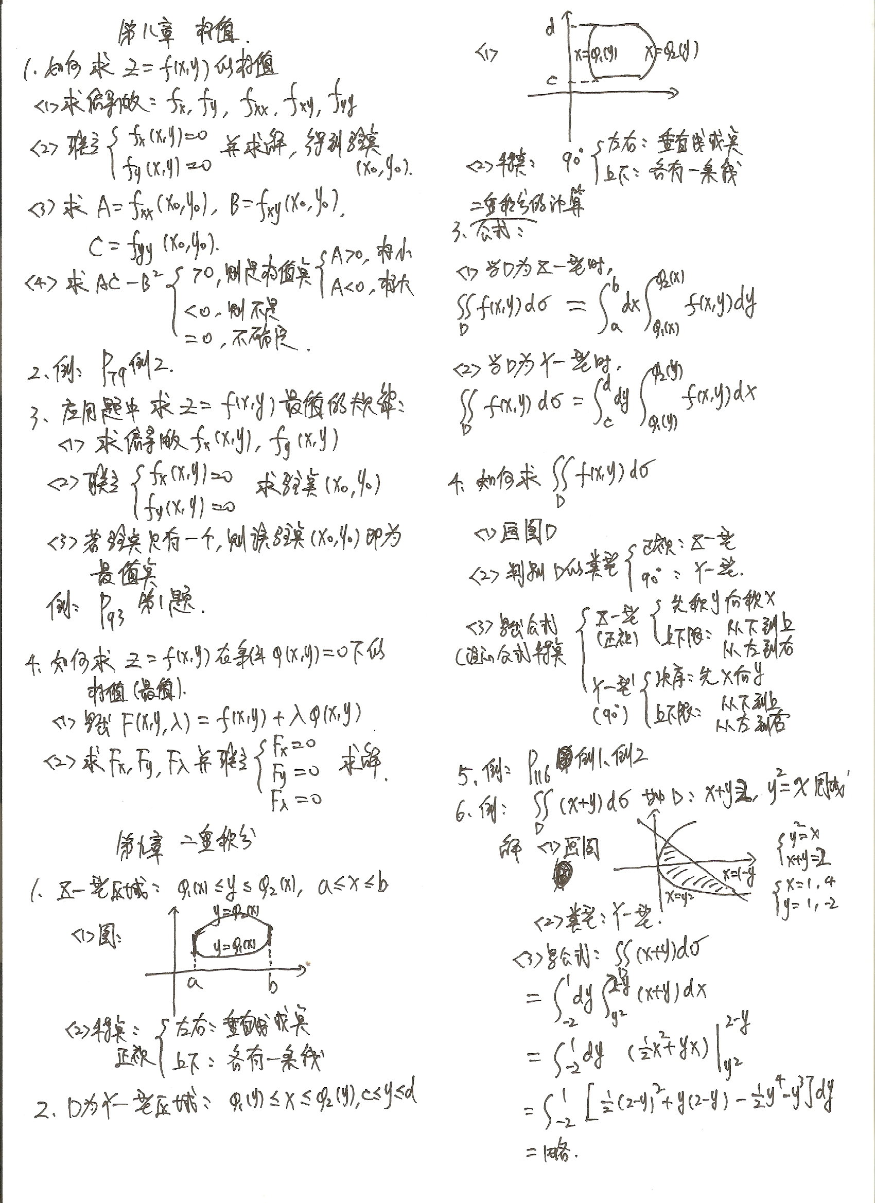 扫描0006.jpg