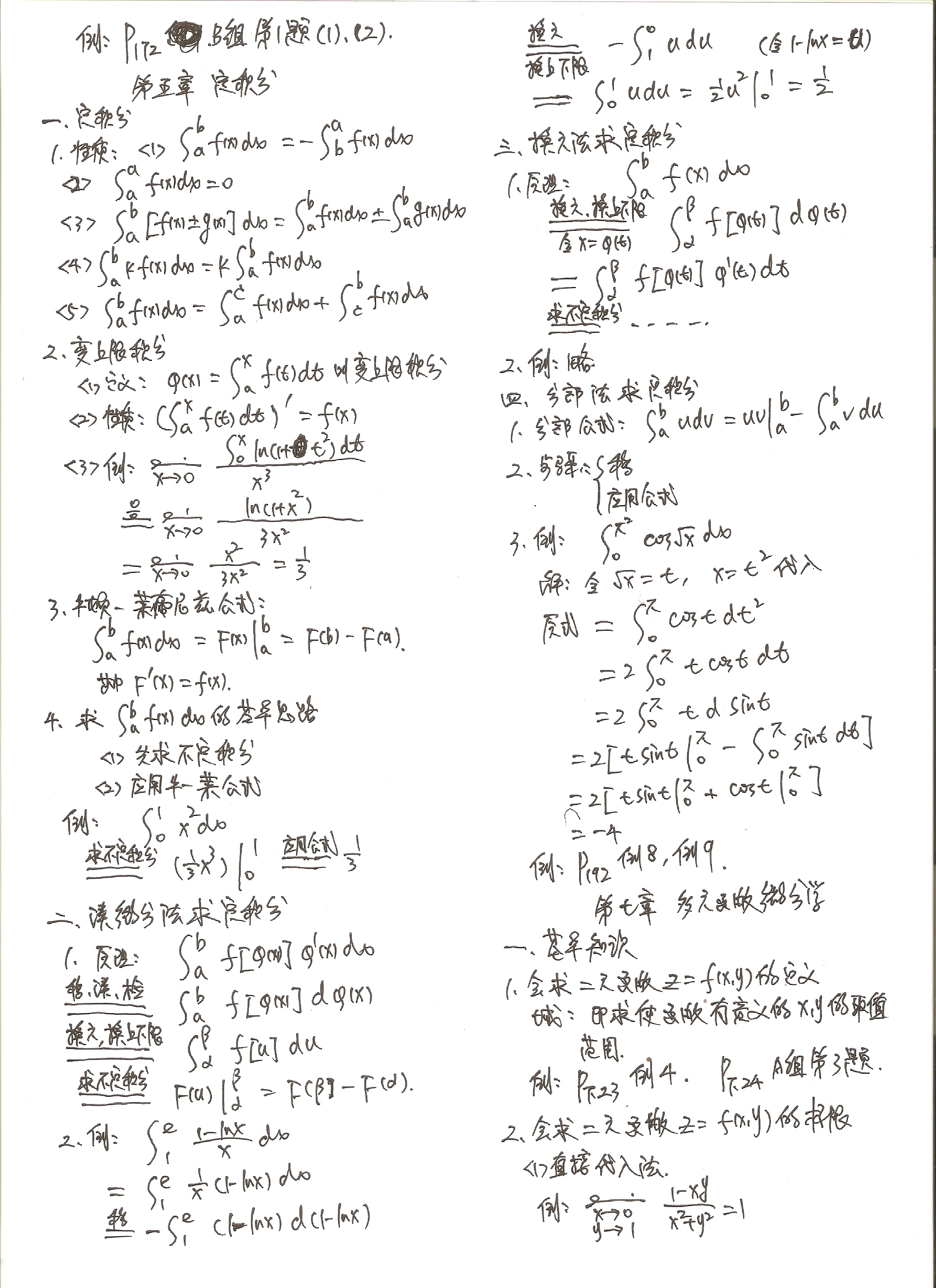 扫描0004.jpg