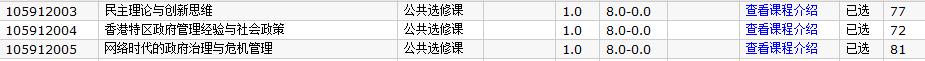 选课.jpg