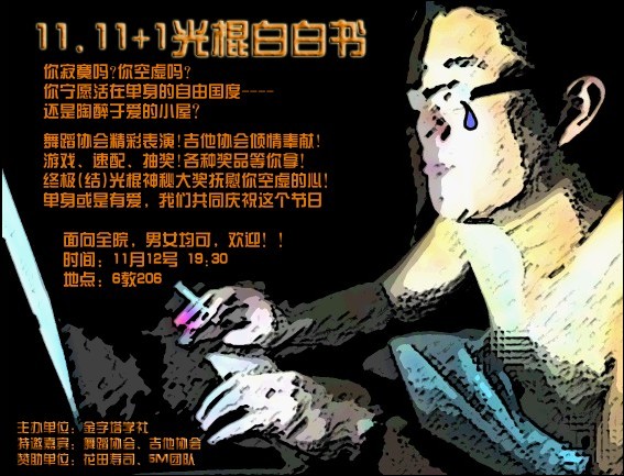 11.11.jpg