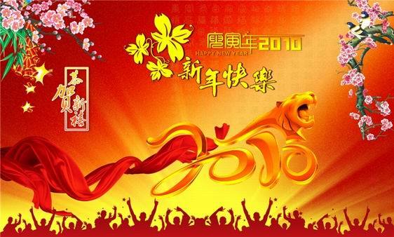 虎年快乐.jpg