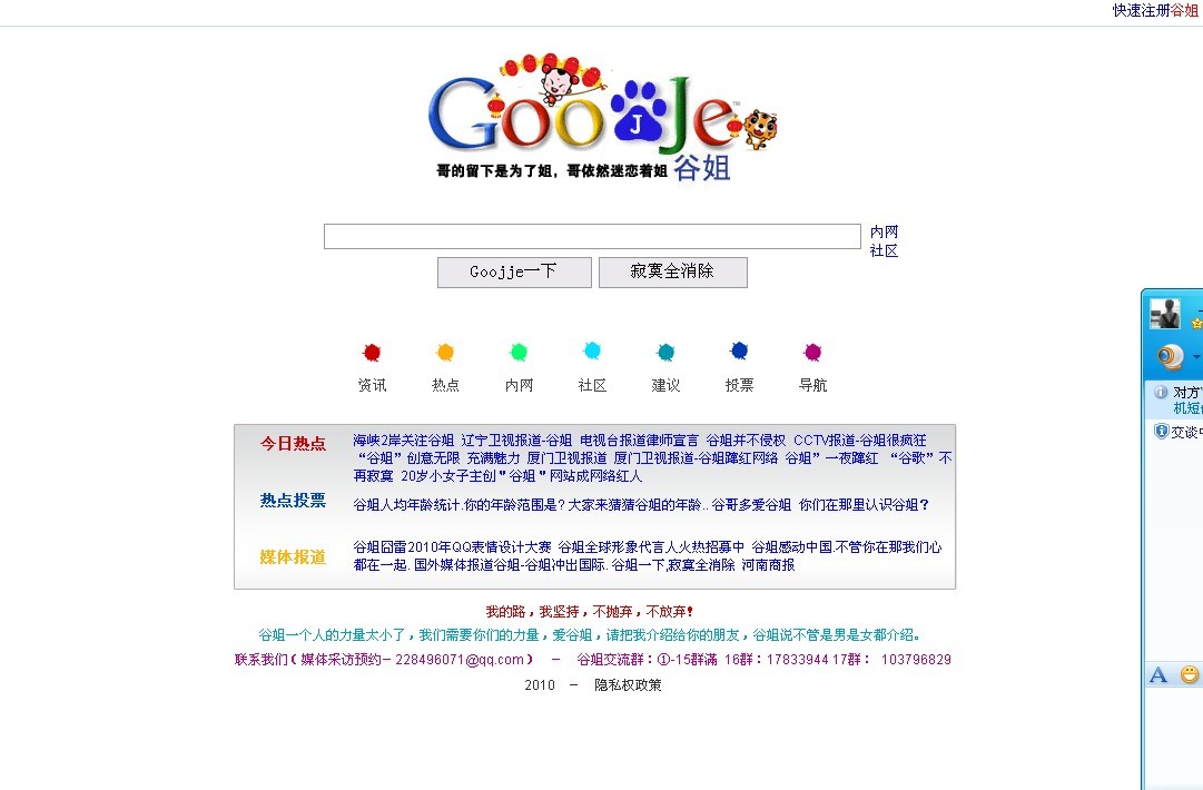 谷姐.jpg