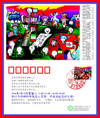 风情展终稿2_副本.jpg