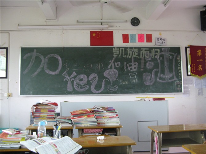 好脏却幸福很满的黑板.jpg