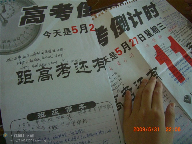 高考倒计时.jpg