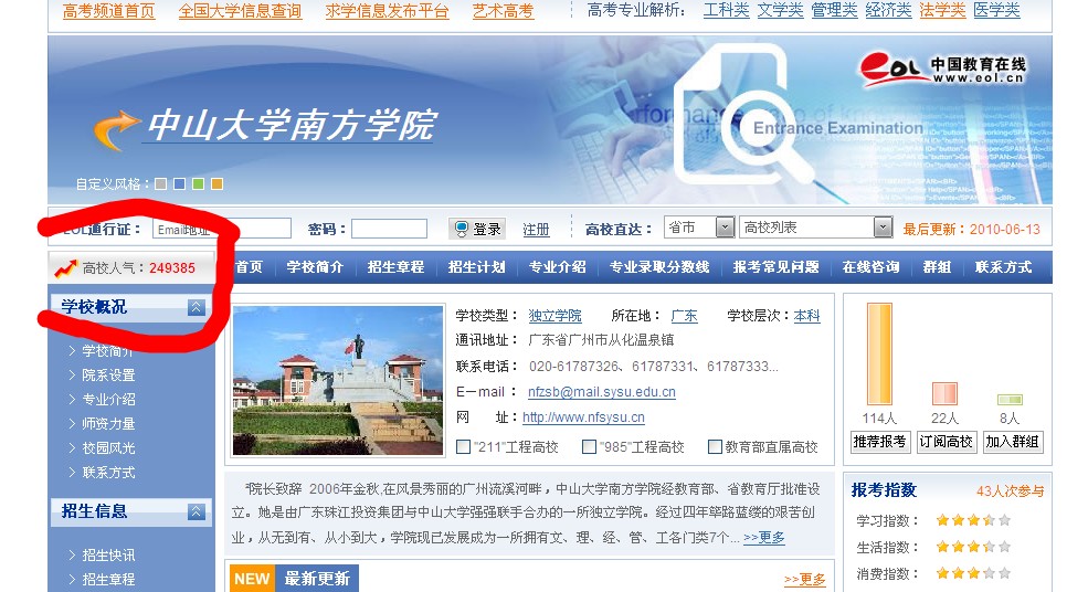 南方学院_副本.jpg
