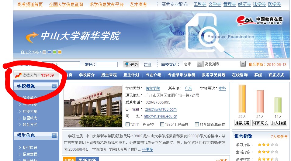 新华学院_副本.jpg