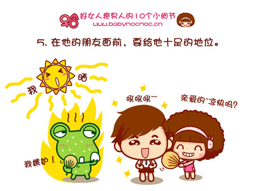 mocmoc好女人05.jpg
