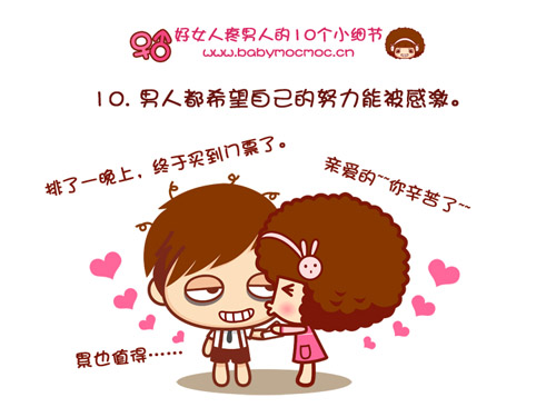 mocmoc好女人10.jpg