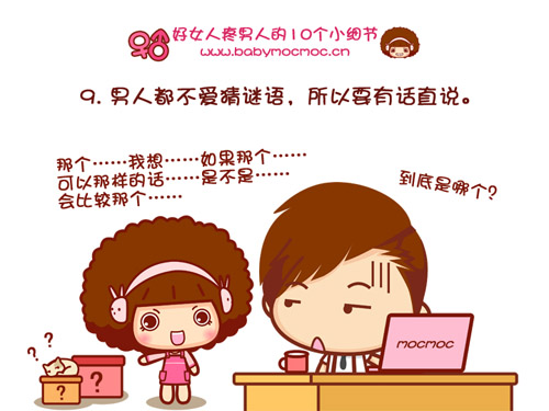 mocmoc好女人09.jpg