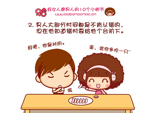 mocmoc好女人02.jpg