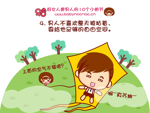 mocmoc好女人04.jpg