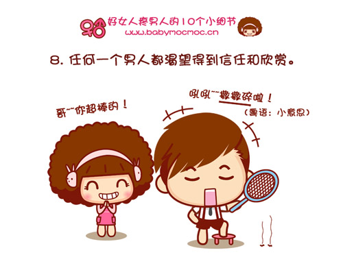 mocmoc好女人08.jpg