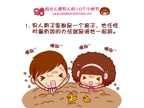 mocmoc好女人01.jpg