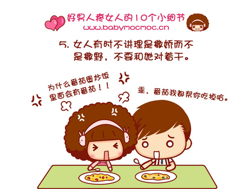 mocmoc好男人05.jpg
